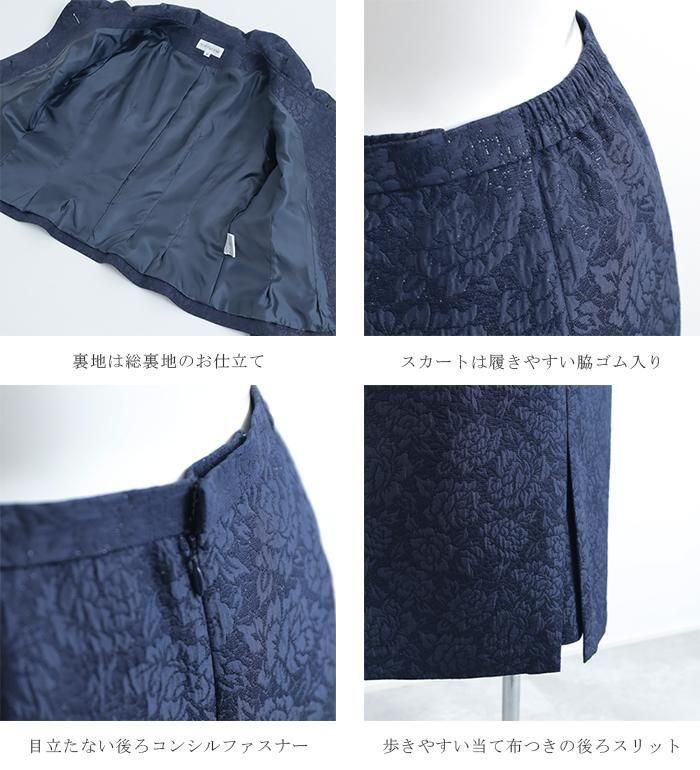 総裏地、脇ゴム、コンシールファスナー、後ろスリットなど快適な仕様