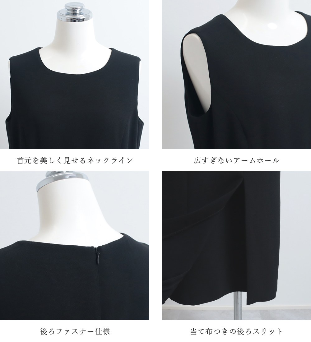 襟元、脇、背面、裾のディテール